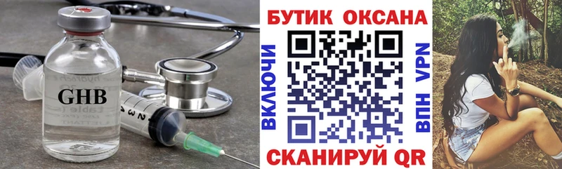 Купить  Таштагол  БУТИРАТ 1.4BDO 