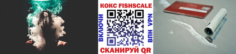 Cocaine Fish Scale Таштагол