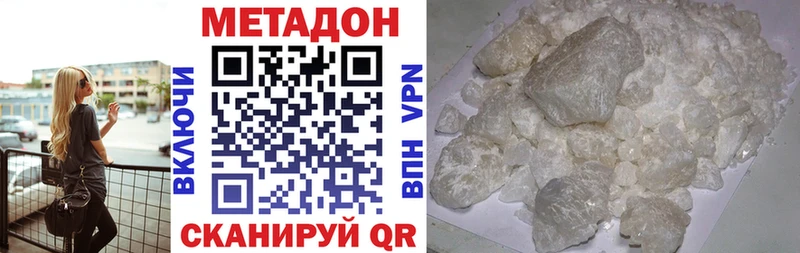 МЕТАДОН мёд  Купить закладки  Таштагол 